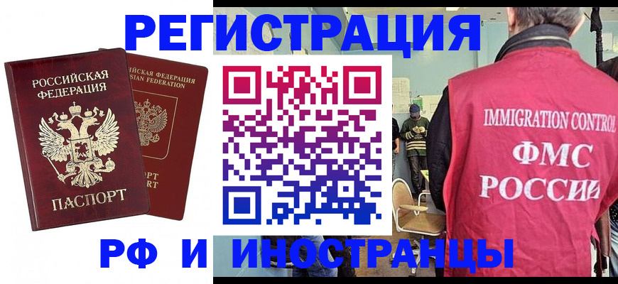 прописка от собственника в Екатеринбурге
