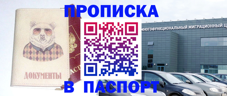 где прописаться в Екатеринбурге