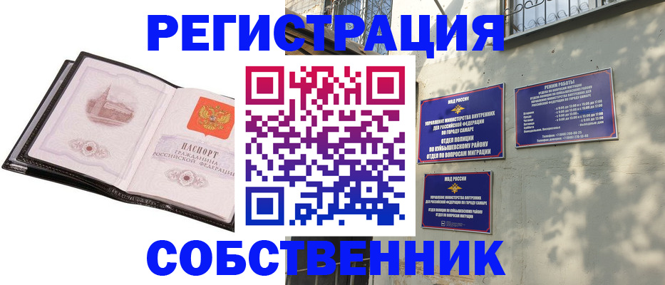 миграционный учет в Екатеринбурге